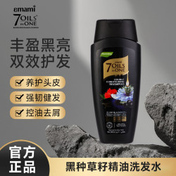 Emami 7 Oils in One Emami7Oils inOne黑种草籽养发油摩洛哥油防毛躁柔顺去屑护发精油