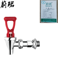 蔚珺铜豪华型开水器热水嘴龙头4分个