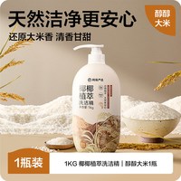 移动端：网易严选 椰椰植萃洗洁精 海盐味