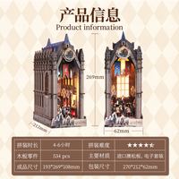 ROKE毕业季礼物哈利波特霍格沃茨礼堂拼图书立DIY手工模型送女生