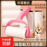 京东 粘毛器宠物去毛神器可撕滚筒 30撕 1个加厚手柄