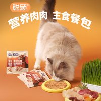 聪颖 全价主食餐包成猫幼猫猫咪主食罐猫罐头营养猫咪零食湿粮猫饭