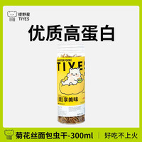 提野星 仓鼠粮食菊花丝面包虫干金丝熊小仓鼠专用面包虫干鼠粮饲料