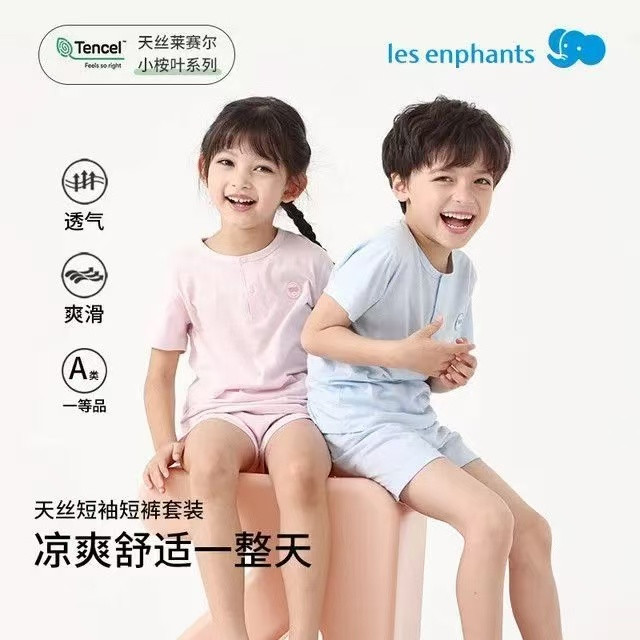 丽婴房 天丝/纯棉 儿童 2件套上衣+裤子两件套装（多款任选）