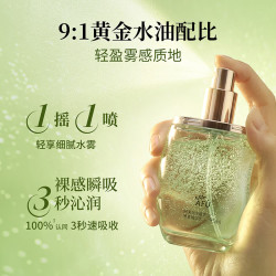 阿芙 抛光焕亮喷雾精华水60ml七夕礼物