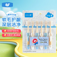 HERM'S 儿童棒棒糖牙刷小刷头软毛护龈牙刷柔密超细洁齿刷毛卡装 棒棒糖系列* 6支