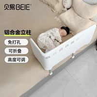 贝易 免安装便携式蝴蝶床围栏婴儿童床挡板防摔可折叠床中床护栏免打孔 1.8m 单面装 贝易彩虹