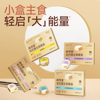 高爷家 宠粉专属全价主食餐盒超值囤货装