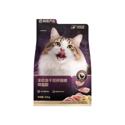 网易天成兔肉烘焙猫粮冻干双拼烘焙鲜肉猫粮试吃