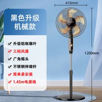 美菱 电风扇家用铝叶落地扇大风力台立式强力节能摇头音静新款电扇