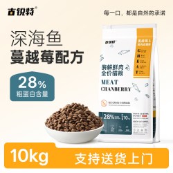 古锐特 猫粮20斤实惠装大袋成猫幼猫鲜肉营养多猫囤货装10kg大包装