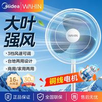 百亿补贴：华凌 电风扇家用轻音节能机械落地扇大风强风扇落地式40SP