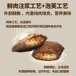 聪颖 猫粮泡芙夹心成猫粮无谷鲜肉益生菌全价成猫旗舰店官方正品