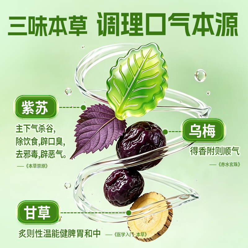 江中 益生菌软糖 调理肠胃亮眼清新口气 60g*3盒