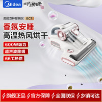 美的 除螨仪BC7