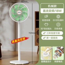 美菱 纯铜电机家用电风扇一级能效直流变频落地扇强力铝叶电风扇