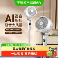 海尔 空气循环扇家用电风扇立式大风力柔风台地两用款卧室宿舍电扇