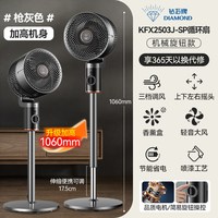 钻石牌 空气循环扇纯铜直流电风扇家用大风力落地扇涡轮遥控轻音