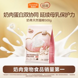 麦富迪 奶弗全价羊奶鲜肉离乳期幼猫专用粮成猫幼猫天然粮500g