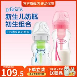布朗博士 0-6个月 经典粉奶瓶组合-150ml+270ml配流量1奶嘴 PP材质