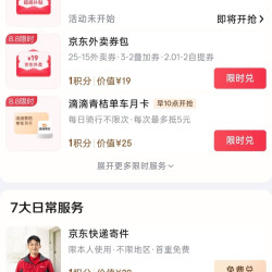 京东超级补贴800-80优惠券码