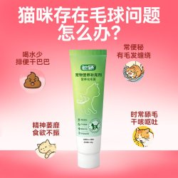 聪颖 宠物营养补充剂猫用化毛膏猫咪专用营养膏排毛去毛球调理肠胃