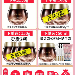 美肤宝 弹力紧致焕颜面霜抗皱保湿补水滋润护肤品女官方旗舰店正品