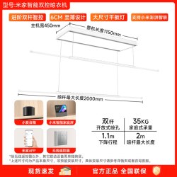 米家 MJLYJ4QC 智能双控晾衣机 2.15m 军绿色 照明