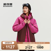 波司登 春秋鹅绒冲锋衣羽绒服叠变男女情侣同款三合一户外出游外套 粉玫红/冰酒红