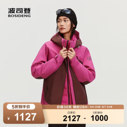 波司登 春秋鹅绒冲锋衣羽绒服叠变男女情侣同款三合一户外出游外套 粉玫红/冰酒红