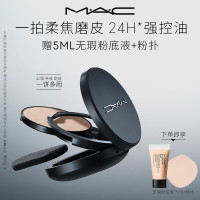 M·A·C M.A.C魅可无瑕大黑饼#N18 油皮粉饼定妆遮瑕细腻不卡粉 送女友礼物