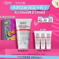 科颜氏 高保湿洁面啫喱 150ml（赠；同款洁面30ml*3）