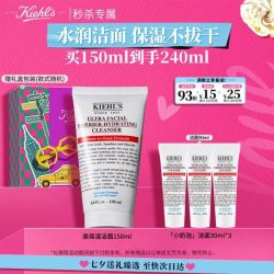 科颜氏 高保湿洁面啫喱 150ml（赠；同款洁面30ml*3）
