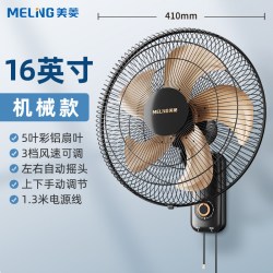 美菱 壁扇挂壁式电风扇家用轻音壁挂式工业大风力挂扇强力挂墙风扇