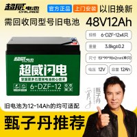 超威电池 闪电石墨烯电动车电池铅酸电瓶雅迪爱玛台铃通用上门安装