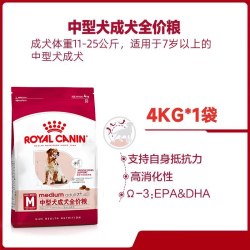 皇家 狗粮中型犬通用中老年全价犬粮SMA25/4/15KG柯基边牧金毛通用