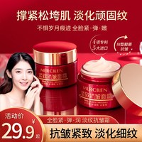 MERCILEN 紧致抗皱面霜保湿滋润补水嫩肤霜男女官方正品旗舰店