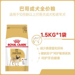 皇家 狗粮PA29小型犬成犬粮狗巴哥八哥专用八哥犬巴哥犬狗狗犬粮