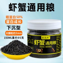 黑壳虾鳌虾蟹粮观赏虾专用粮小龙虾淡水虾粮食虾料水晶虾饲料