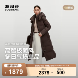 波司登 气质鹅绒服羽绒服外套 气质咖7F09  M 165/88A 体重约110-120斤