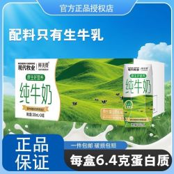 蒙牛 6月蒙牛现代牧业鲜美赞纯牛奶200ml*24盒整箱