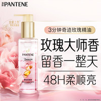 潘婷 3分钟奇迹护发精油雪松玫瑰香90ml