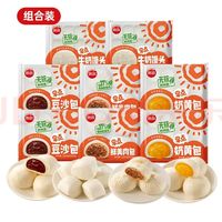思念 早点包点套餐组合奶黄包 &包子豆沙 &包牛奶馒头儿童早餐半成品速食 & 早点组合8袋3kg