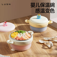 如山 婴儿辅食碗注水保温碗316L不锈钢碗儿童餐具恒温吸盘婴儿碗汤碗 云雾蓝+吸盘