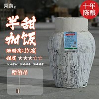 乘黄 绍兴坛装手酿黄酒 10000ml 10L加饭