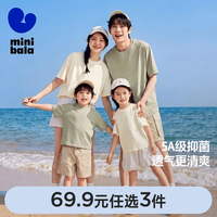 迷你巴拉 5A抗菌 奶白10501 140cm 儿童短袖T恤