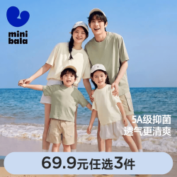 迷你巴拉 5A抗菌 奶白10501 140cm 儿童短袖T恤