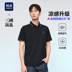 海澜之家 男士短袖POLO衫 三国演义凉感七夕礼物