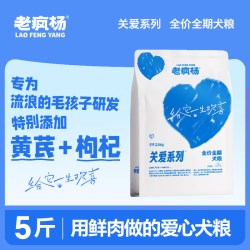 老疯杨 爱心粮鲜鸡肉全价猫粮狗粮25小包便携装关爱流浪猫狗救助粮
