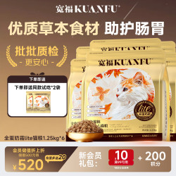 宽福 全蛋奶霜Lite全价鲜肉猫粮 1.25kg*6袋